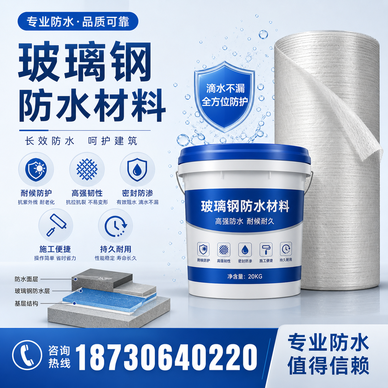 如何选择适合的玻璃钢防水材料？塔城 采购指南